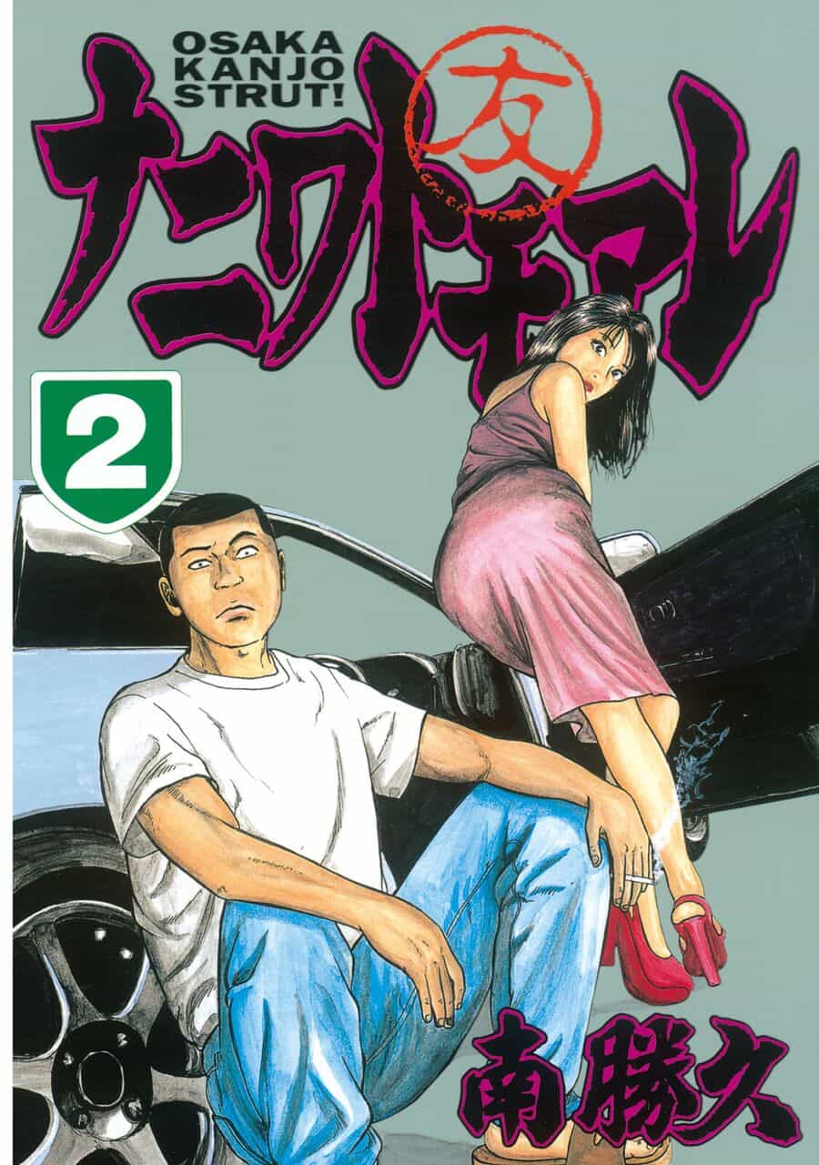 Naniwa Tomoare - Chương 8 - ảnh 2