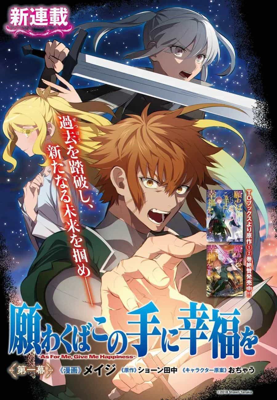 Negawakuba No Konote Ni Koufuku Wo - Chương 1 - ảnh 2
