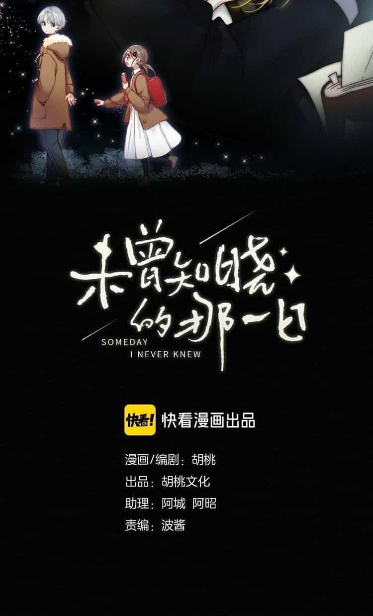 Nếu Ngày Đó Chúng Ta Chưa Quen Biết - Chương 2 - ảnh 8