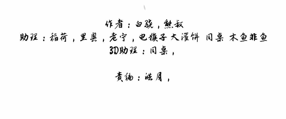 Ngã Dục Phong Thiên (Remake) - Chương 2 - ảnh 34