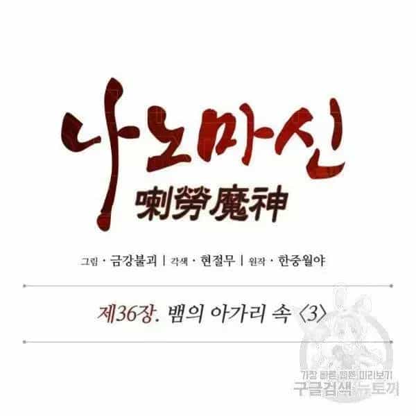 Ngã Lão Ma Thần - Chương 93.6 - ảnh 17