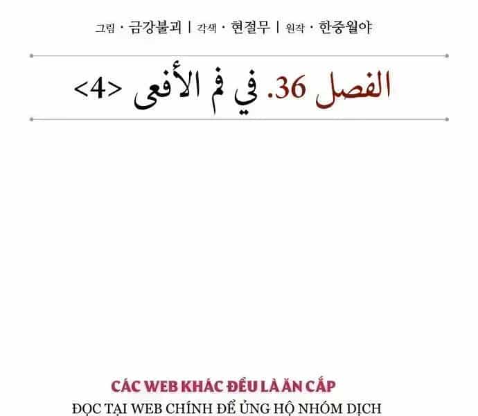 Ngã Lão Ma Thần - Chương 94.8 - ảnh 20