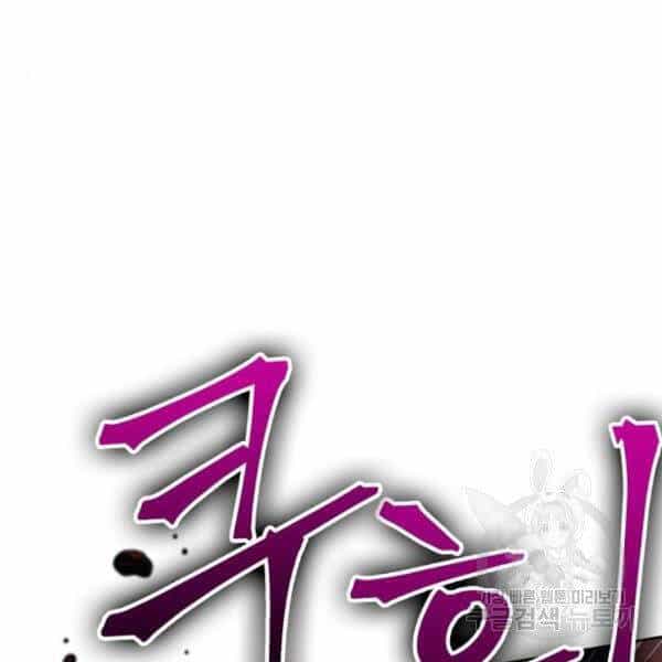 Ngã Lão Ma Thần - Chương 95 - ảnh 64