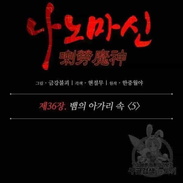 Ngã Lão Ma Thần - Chương 95.3 - ảnh 15