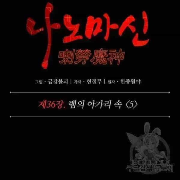 Ngã Lão Ma Thần - Chương 95.6 - ảnh 18