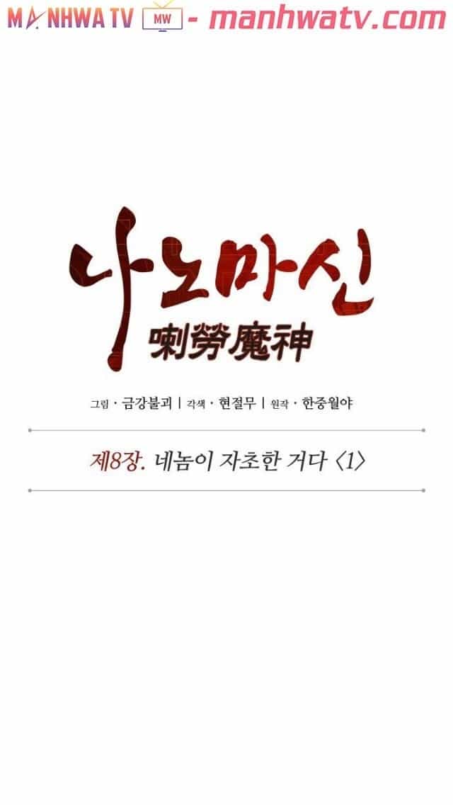 Ngã Lão Ma Thần - Chương 17 - ảnh 16