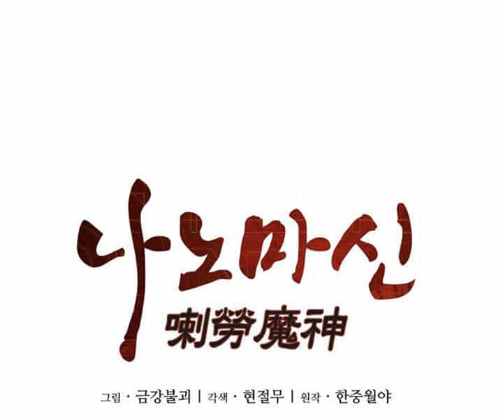 Ngã Lão Ma Thần - Chương 80 - ảnh 29