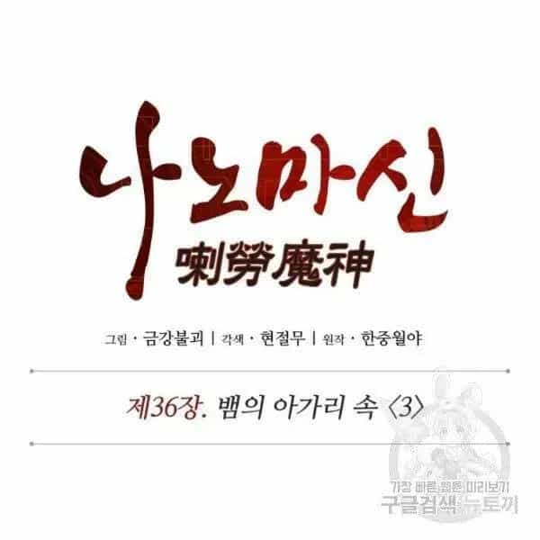 Ngã Lão Ma Thần - Chương 93.2 - ảnh 14
