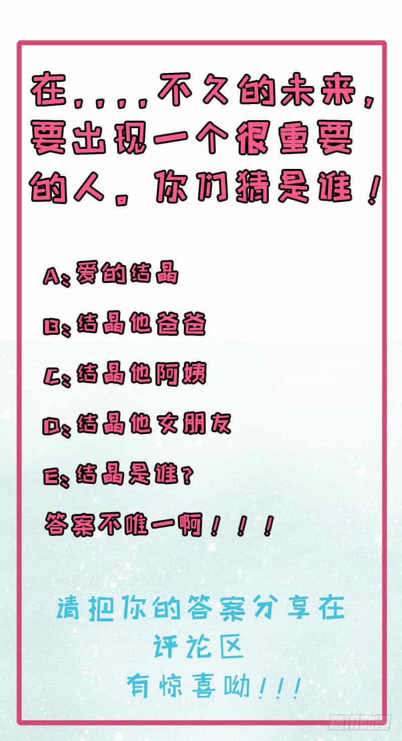 Ngạo Kiều Quỷ Vương Yêu Ta - Chương 103 - ảnh 47
