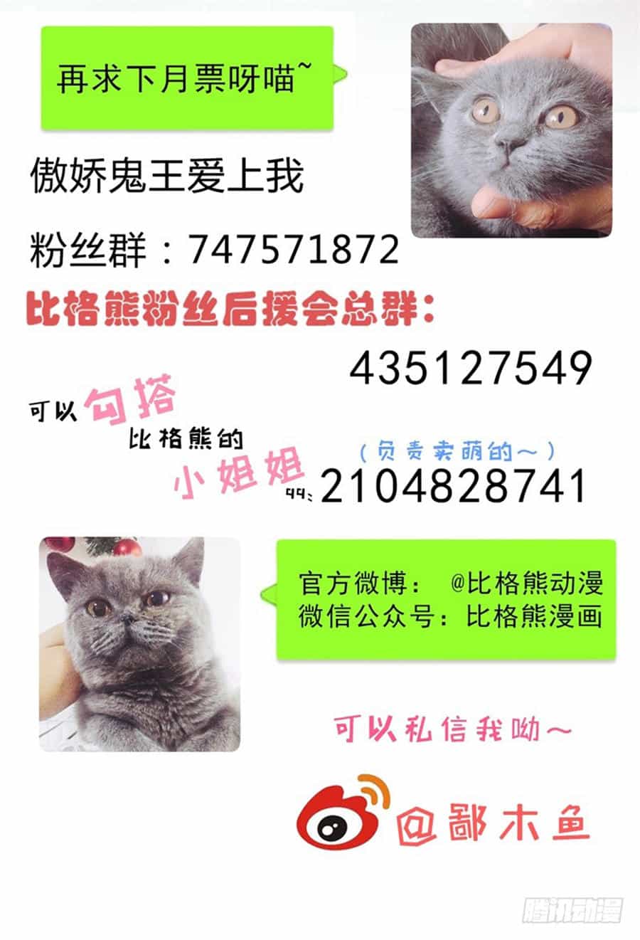 Ngạo Kiều Quỷ Vương Yêu Ta - Chương 18 - ảnh 42