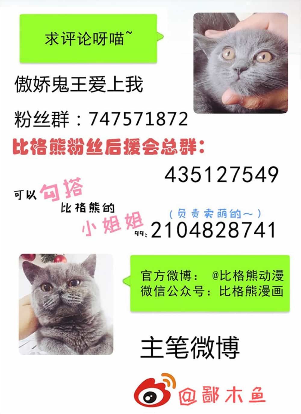 Ngạo Kiều Quỷ Vương Yêu Ta - Chương 25 - ảnh 27