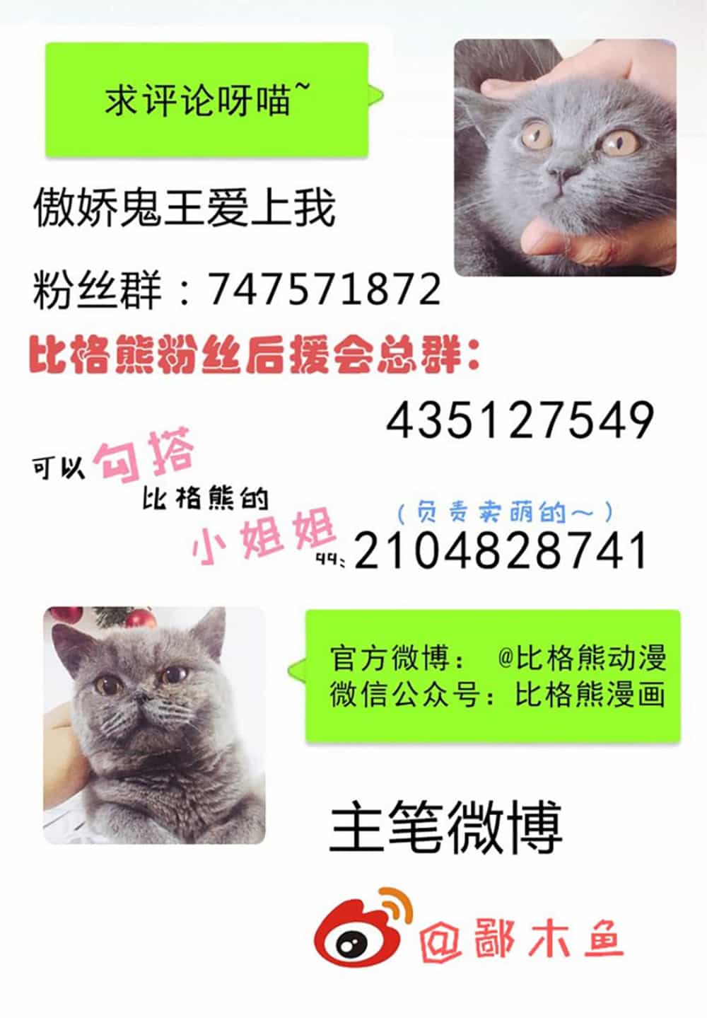 Ngạo Kiều Quỷ Vương Yêu Ta - Chương 28 - ảnh 32