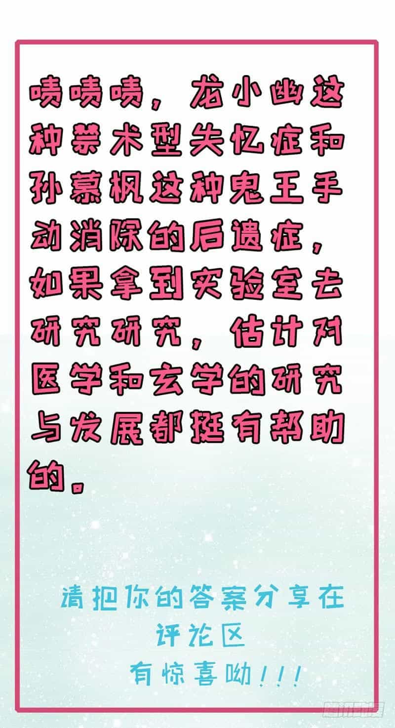 Ngạo Kiều Quỷ Vương Yêu Ta - Chương 78 - ảnh 43