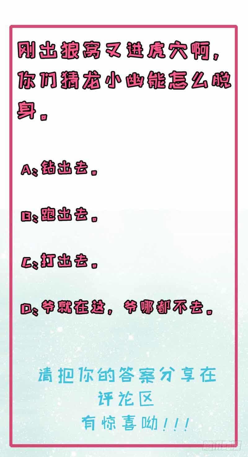 Ngạo Kiều Quỷ Vương Yêu Ta - Chương 83 - ảnh 44
