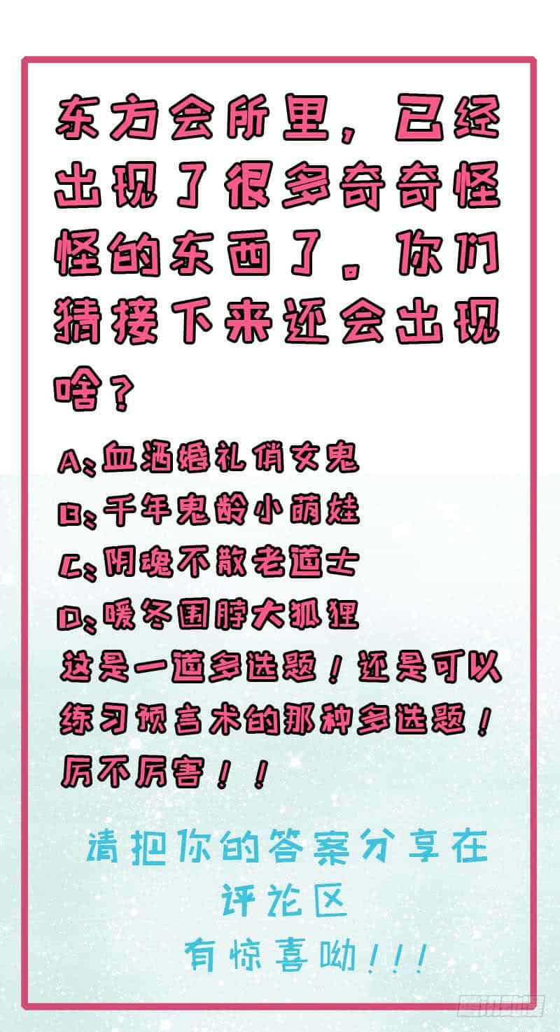 Ngạo Kiều Quỷ Vương Yêu Ta - Chương 97 - ảnh 48