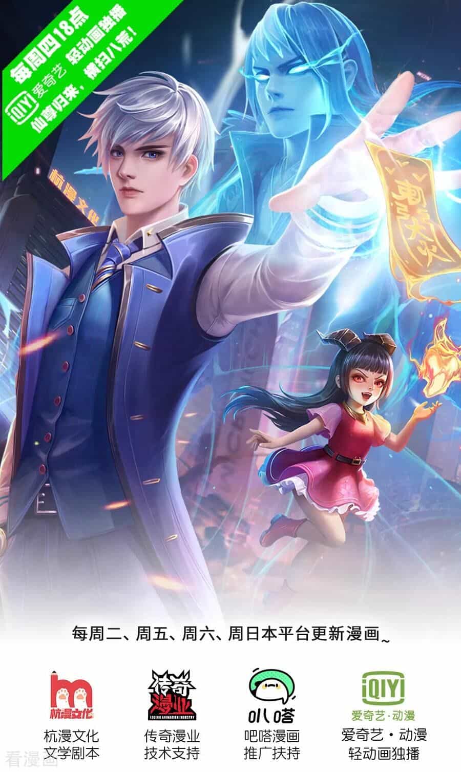 Ngạo Thị Thiên Địa - Chương 219 - ảnh 1