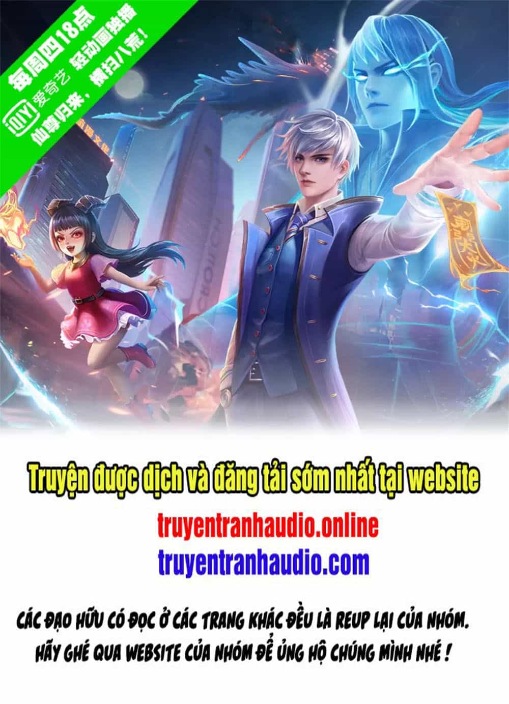 Ngạo Thị Thiên Địa - Chương 258 - ảnh 1