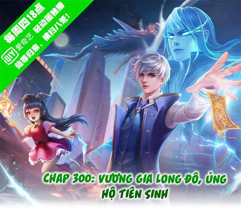 Ngạo Thị Thiên Địa - Chương 300 - ảnh 1