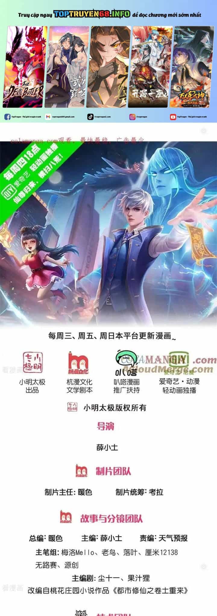 Ngạo Thị Thiên Địa - Chương 739 - ảnh 2