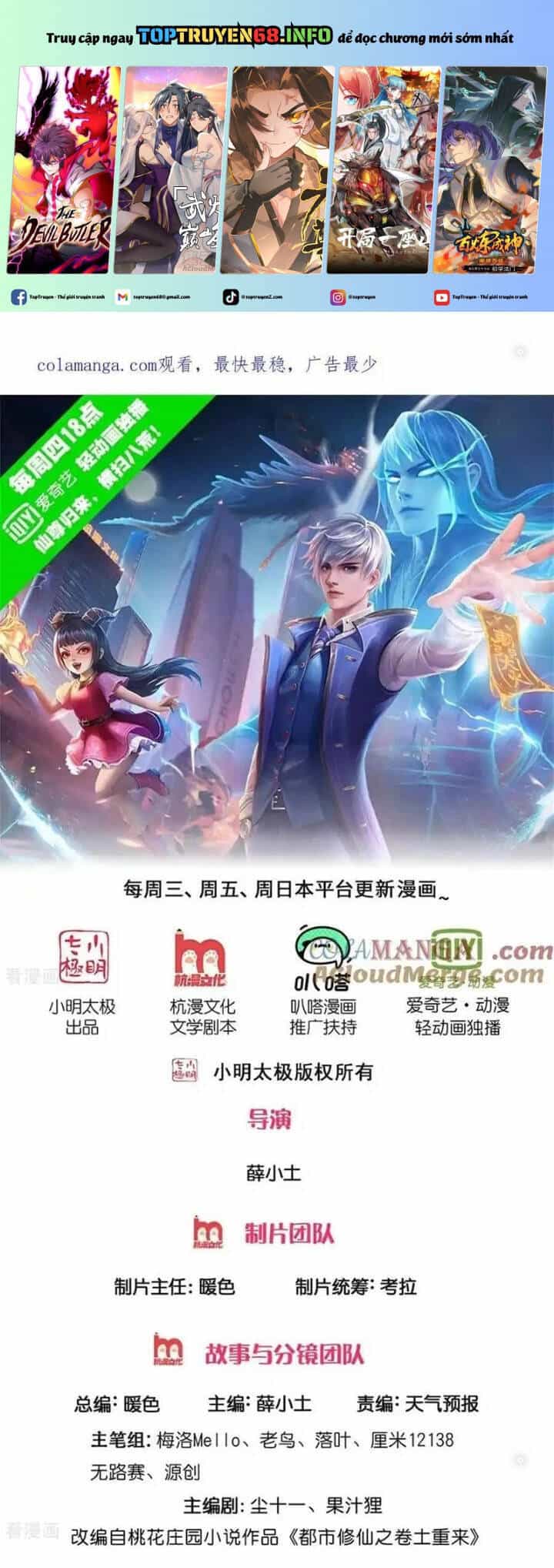 Ngạo Thị Thiên Địa - Chương 746 - ảnh 2
