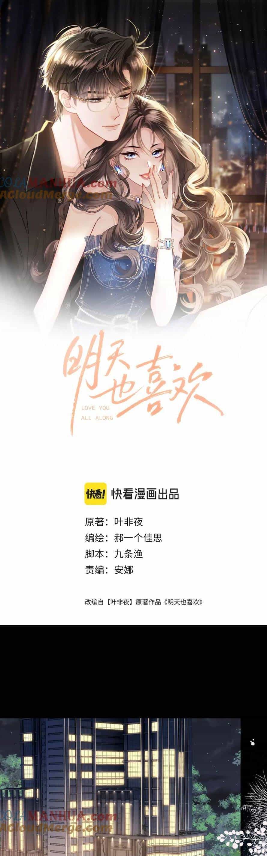 Ngày Mai Cũng Thích Em - Chương 15 - ảnh 4