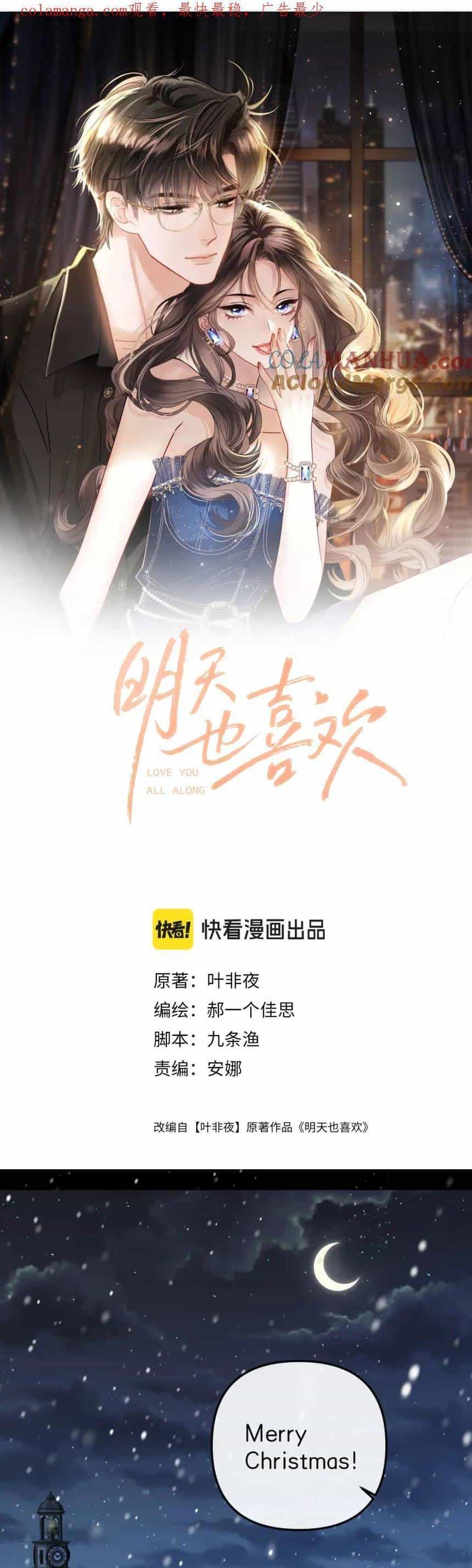 Ngày Mai Cũng Thích Em - Chương 18 - ảnh 4