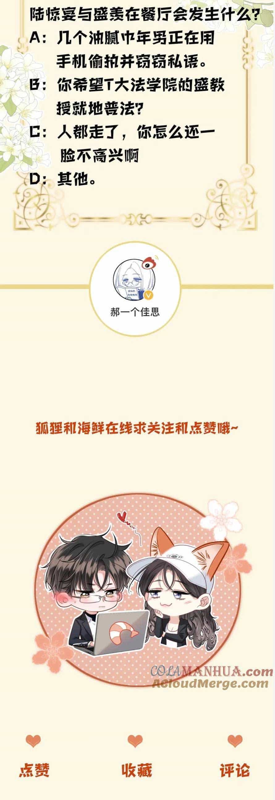 Ngày Mai Cũng Thích Em - Chương 27 - ảnh 29
