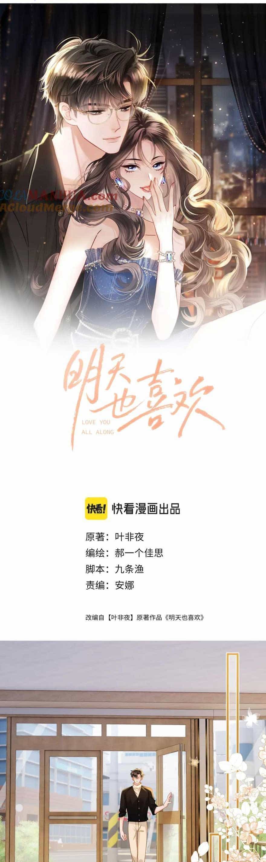 Ngày Mai Cũng Thích Em - Chương 28 - ảnh 4