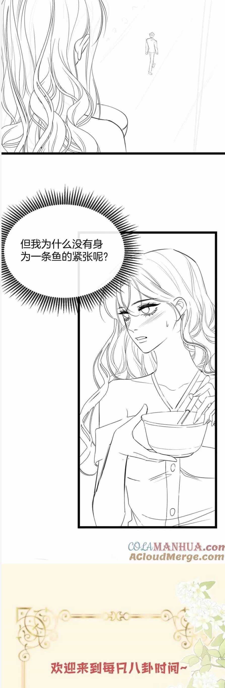 Ngày Mai Cũng Thích Em - Chương 30 - ảnh 31