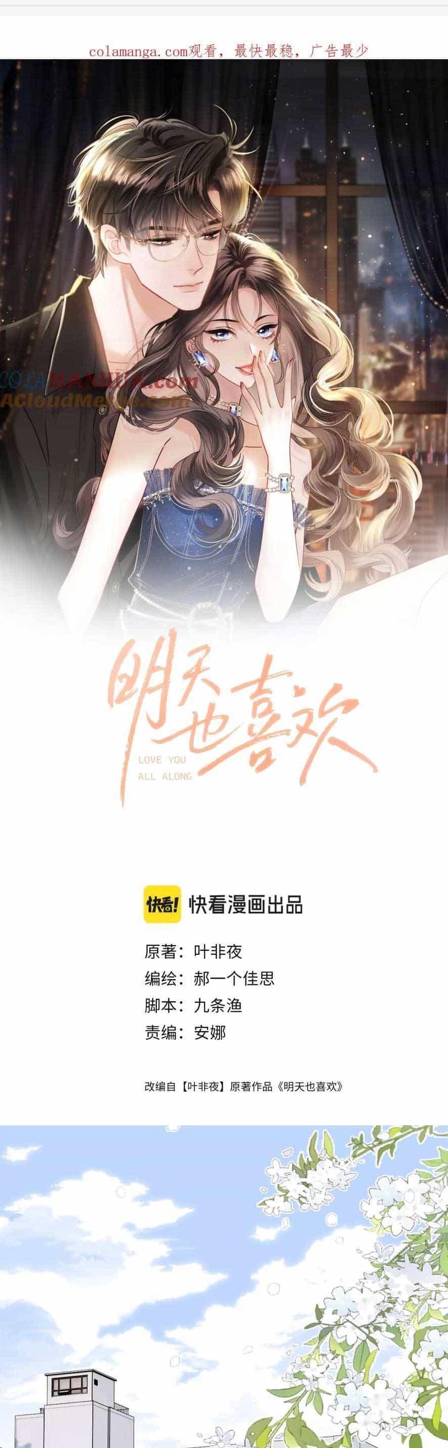 Ngày Mai Cũng Thích Em - Chương 30 - ảnh 4