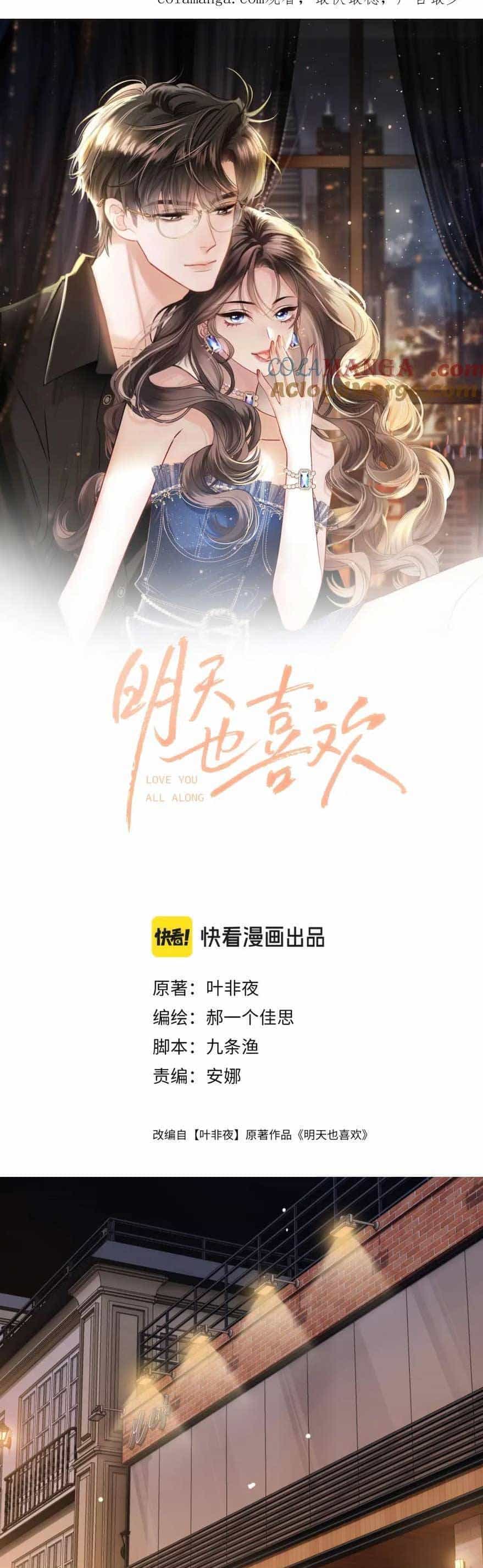 Ngày Mai Cũng Thích Em - Chương 36 - ảnh 4
