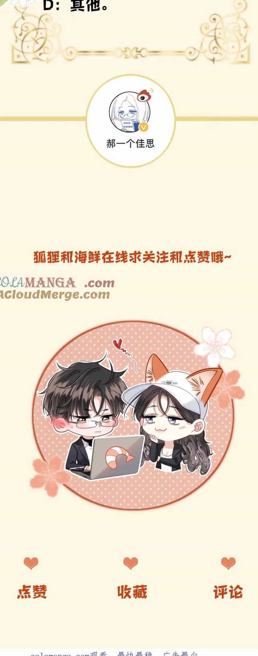Ngày Mai Cũng Thích Em - Chương 38 - ảnh 23