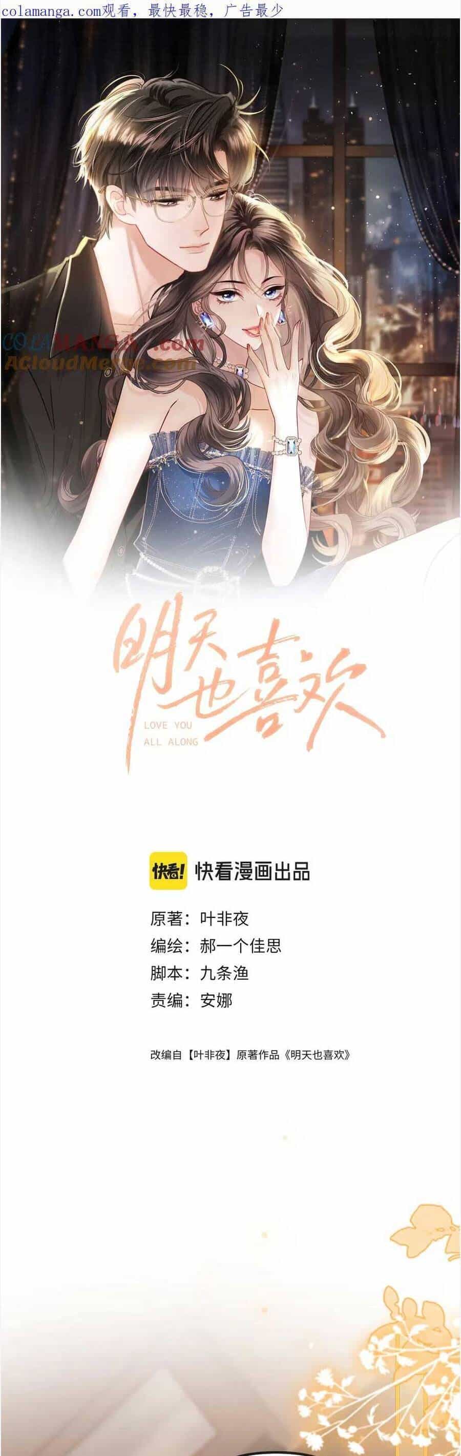 Ngày Mai Cũng Thích Em - Chương 53 - ảnh 4