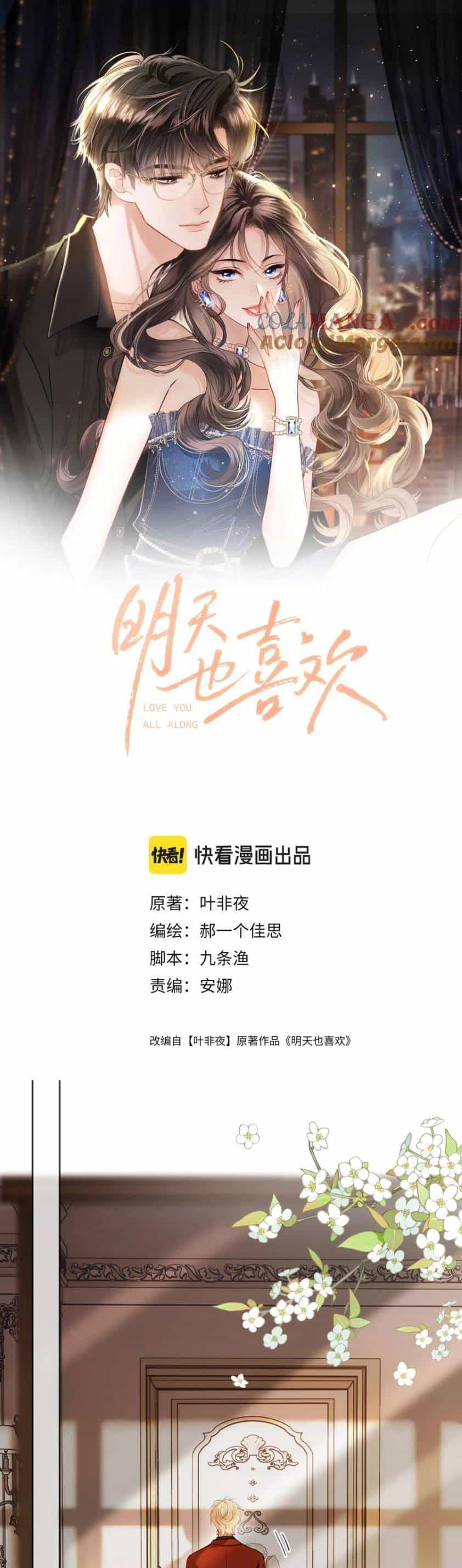 Ngày Mai Cũng Thích Em - Chương 60 - ảnh 4