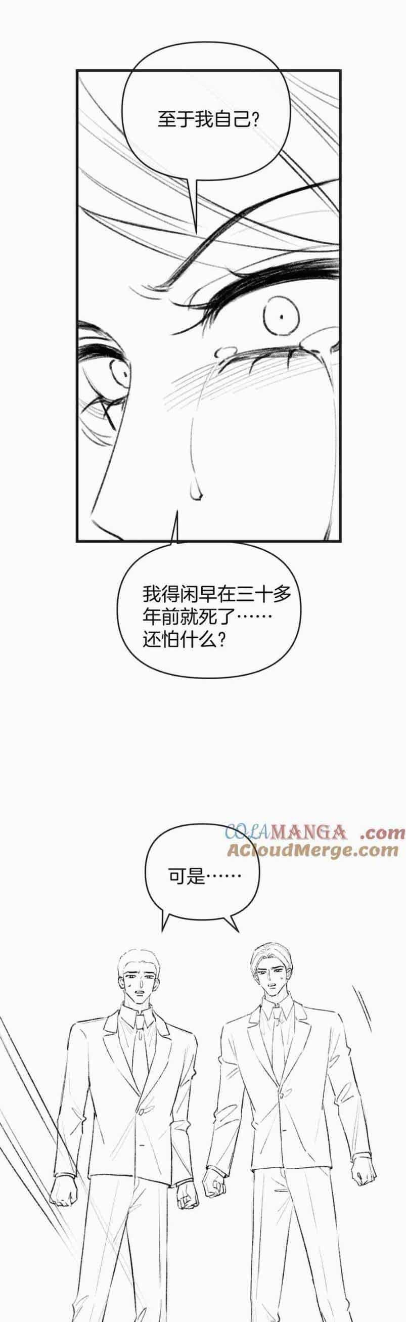 Ngày Mai Cũng Thích Em - Chương 78 - ảnh 26