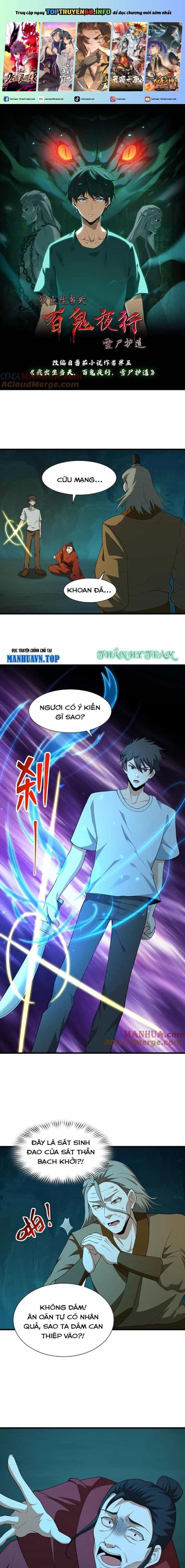 Ngày Tôi Sinh Ra, Bách Quỷ Dạ Hành, Tuyết Thi Hộ Đạo - Chương 244 - ảnh 1