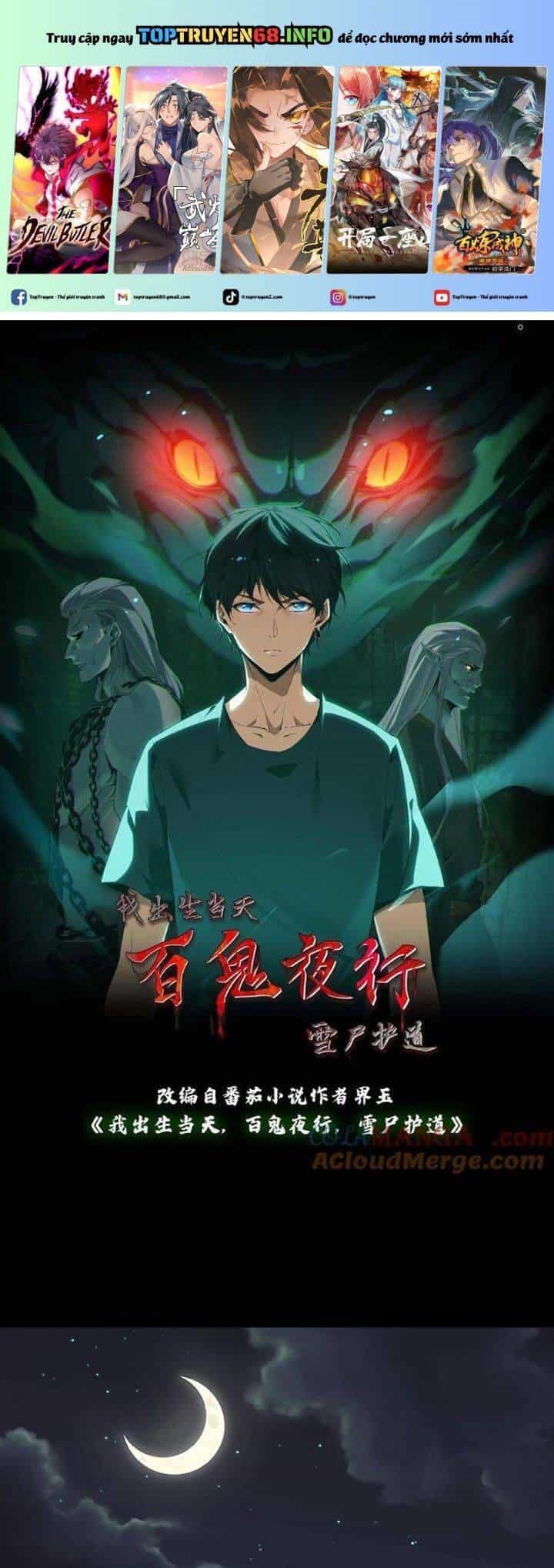 Ngày Tôi Sinh Ra, Bách Quỷ Dạ Hành, Tuyết Thi Hộ Đạo - Chương 394 - ảnh 2