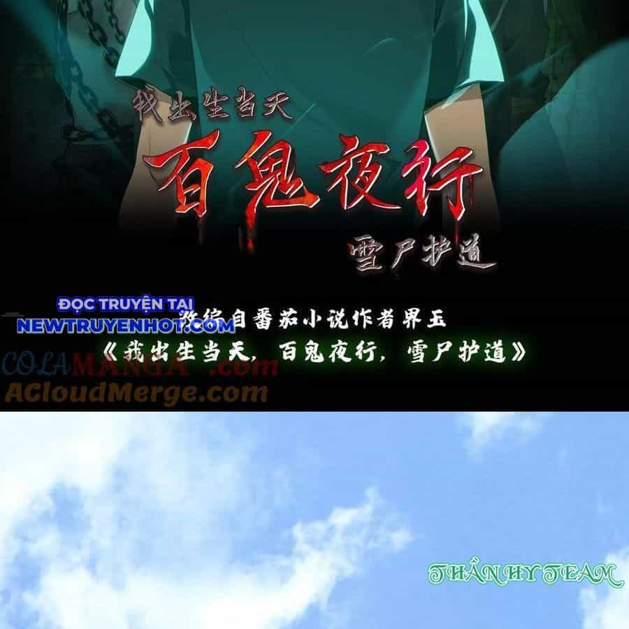 Ngày Tôi Sinh Ra, Bách Quỷ Dạ Hành, Tuyết Thi Hộ Đạo - Chương 555 - ảnh 3