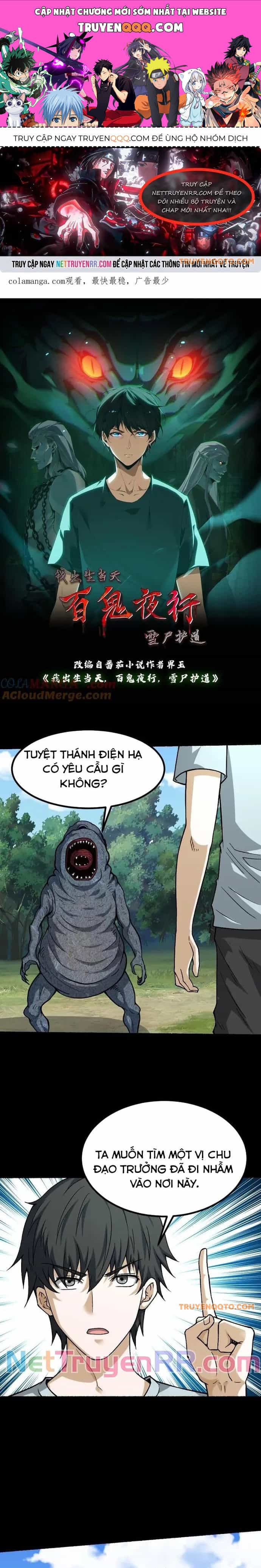 Ngày Tôi Sinh Ra, Bách Quỷ Dạ Hành, Tuyết Thi Hộ Đạo - Chương 636 - ảnh 1