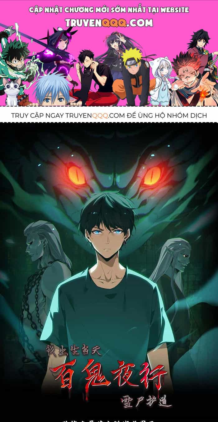 Ngày Tôi Sinh Ra, Bách Quỷ Dạ Hành, Tuyết Thi Hộ Đạo - Chương 98 - ảnh 1