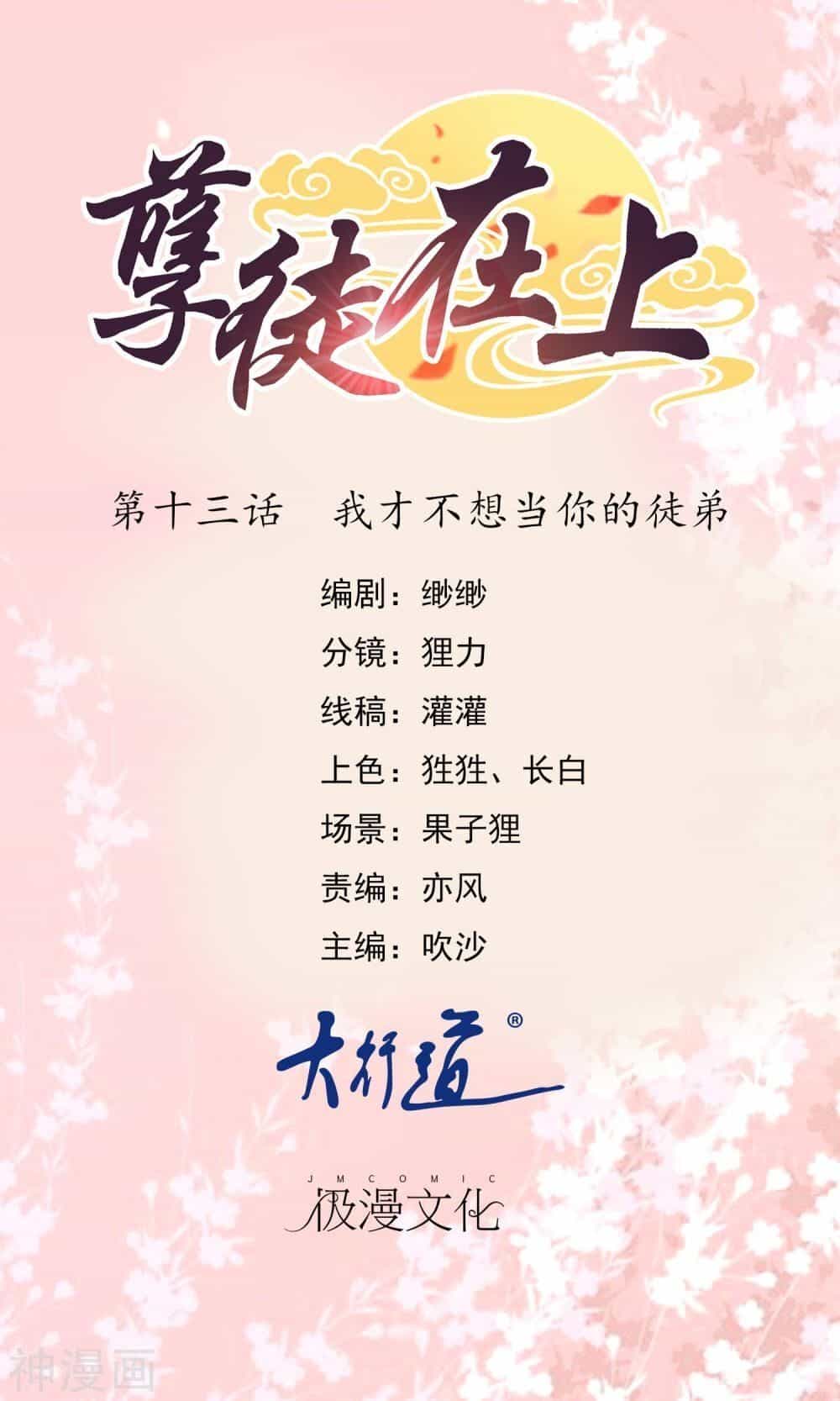 Nghịch Đồ Tại Thượng - Chương 13 - ảnh 2