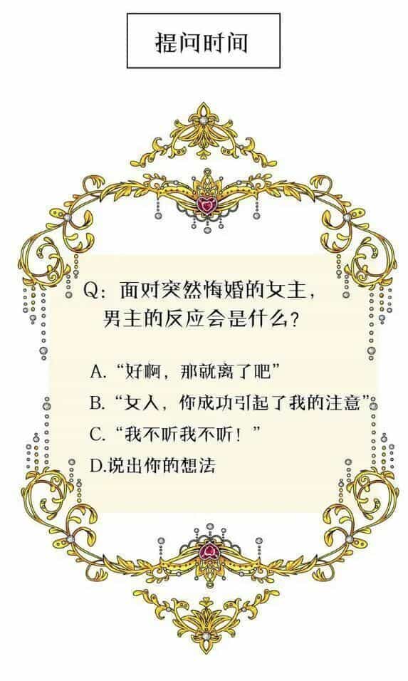Nghịch Phong Chi Hoa - Chương 2 - ảnh 68