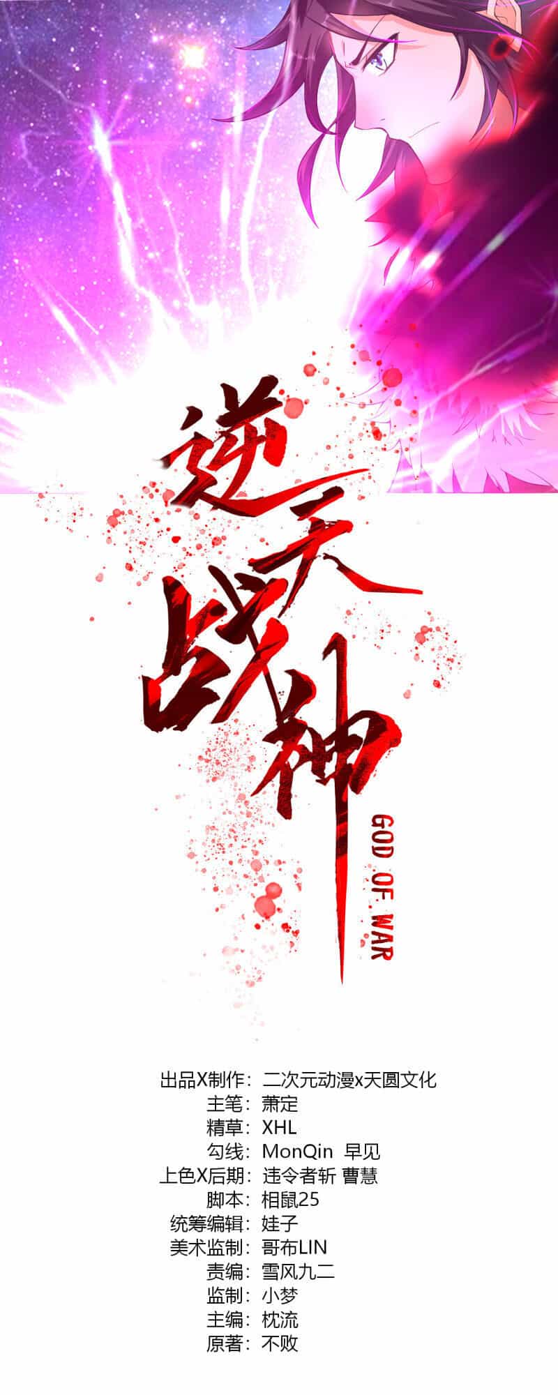 Nghịch Thiên Chiến Thần - Chương 11 - ảnh 2