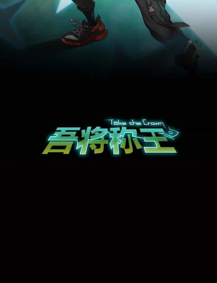 Ngô Tướng Xưng Vương - Chương 1 - ảnh 2