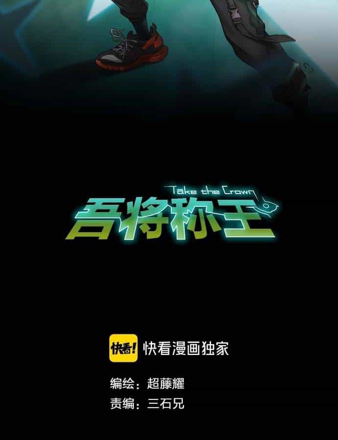 Ngô Tướng Xưng Vương - Chương 2 - ảnh 2