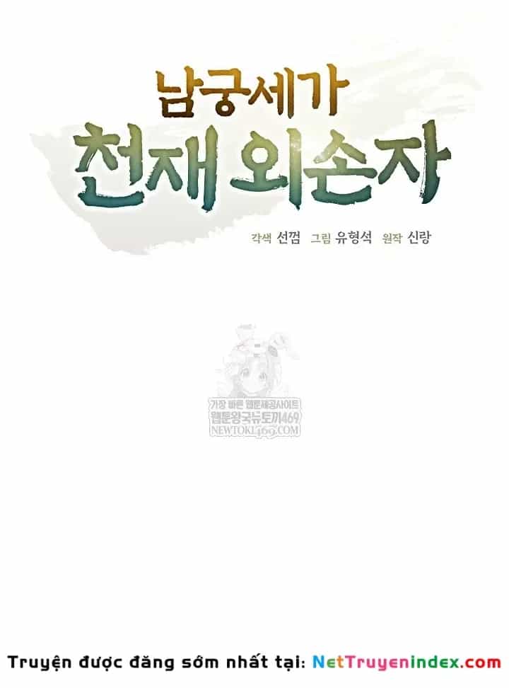 Ngoại Tôn Thiên Tài Của Nam Cung Thế Gia - Chương 97 - ảnh 26