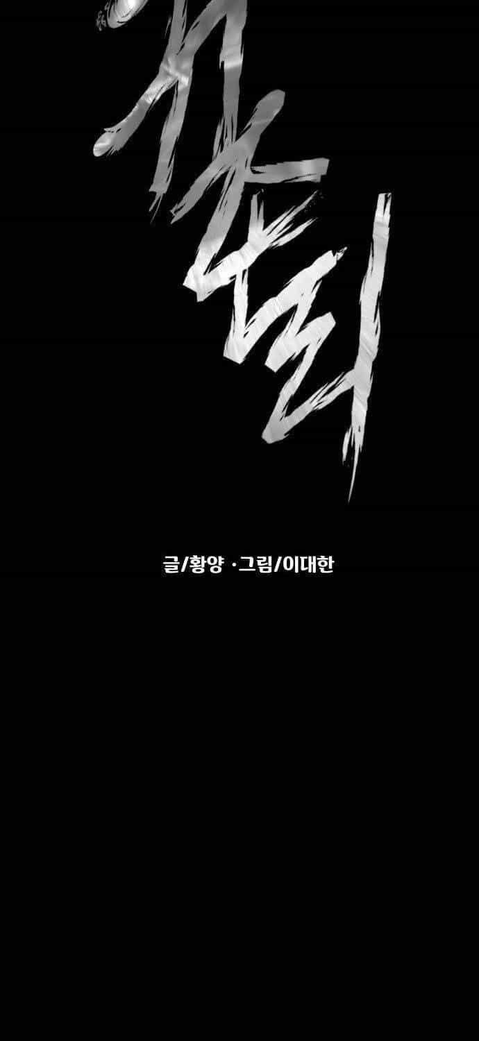 Ngôi Làng Ma Quái - Chương 11 - ảnh 27