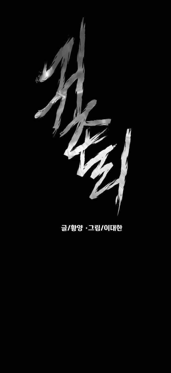 Ngôi Làng Ma Quái - Chương 2 - ảnh 44