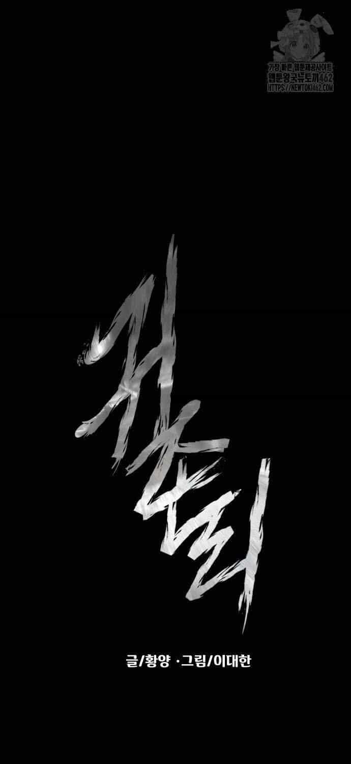 Ngôi Làng Ma Quái - Chương 34 - ảnh 35