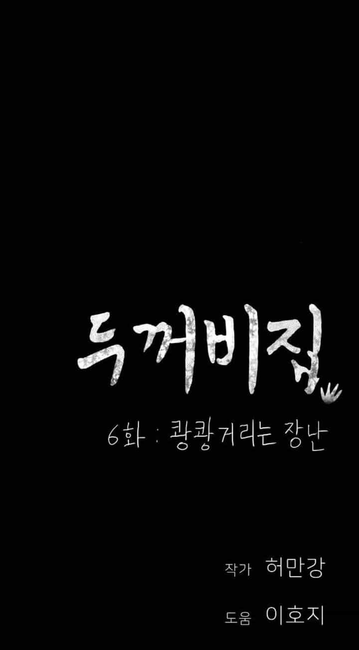 Ngôi Nhà Hoán Đổi - Chương 6 - ảnh 84